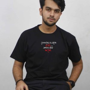 Amar Priyo Kalo -Unisex T-Shirt