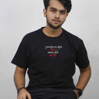 Amar Priyo Kalo -Unisex T-Shirt