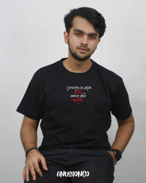 Amar Priyo Kalo -Unisex T-Shirt
