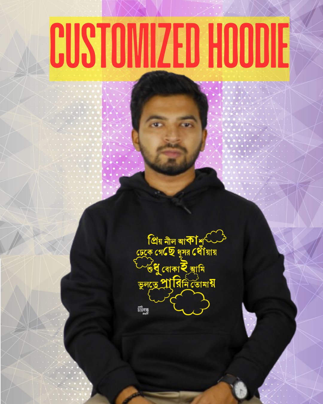 Customized Hoodie
