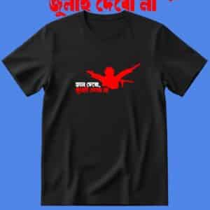 Jaan Debo July Debo na